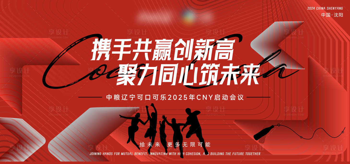 源文件下載【享設(shè)計】搜索編號：44110026610663386【青春企業(yè)會議活動背景板】