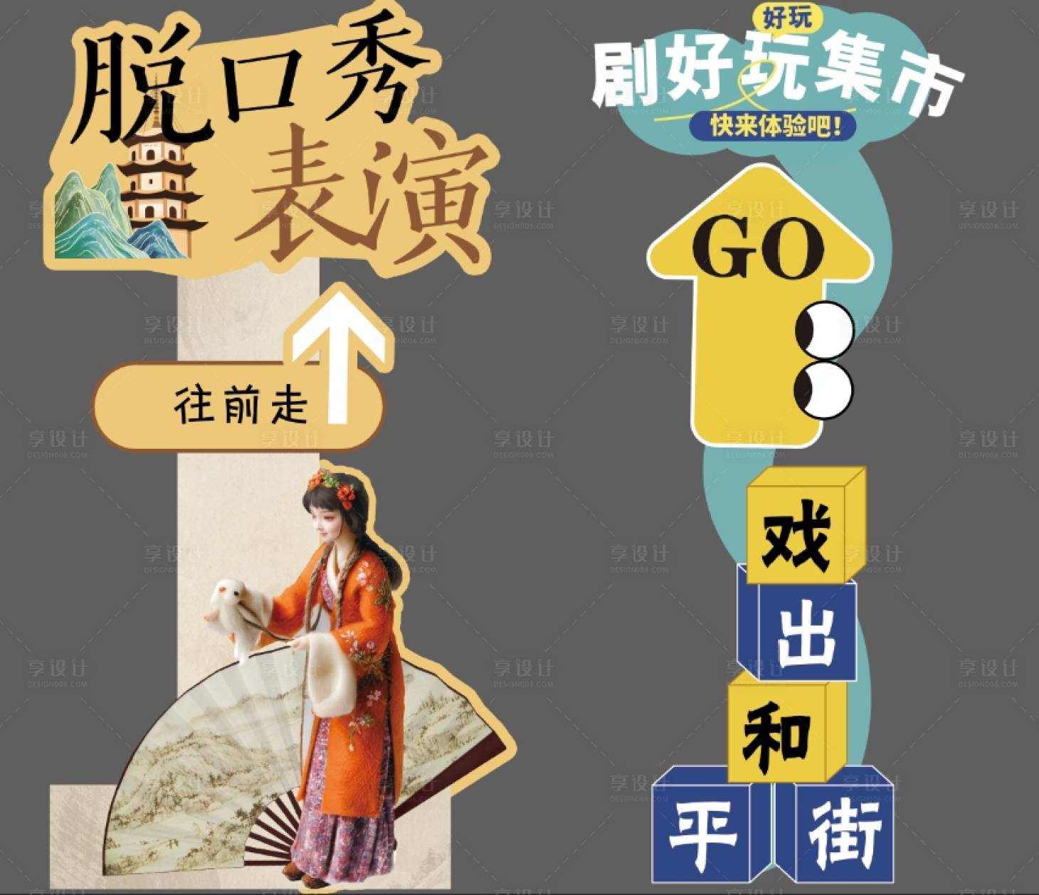 源文件下载【享设计】搜索编号：83070026796051785【古风指引路牌设计】