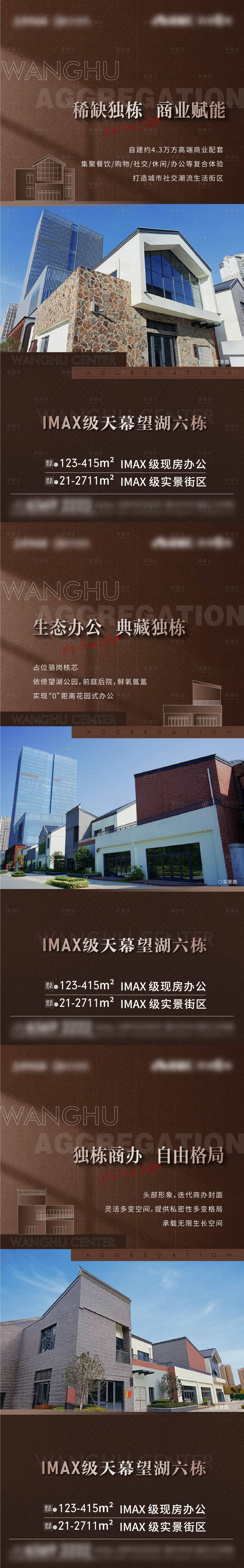 源文件下載【享設計】搜索編號：72520026988463964【地產商墅交通商鋪價值點海報】