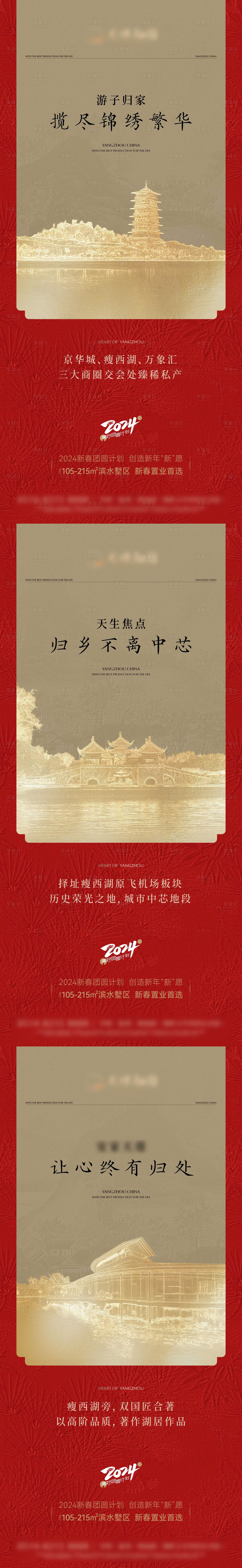 源文件下載【享設(shè)計(jì)】搜索編號(hào)：84130026895003859【熱銷開盤中式海報(bào)】