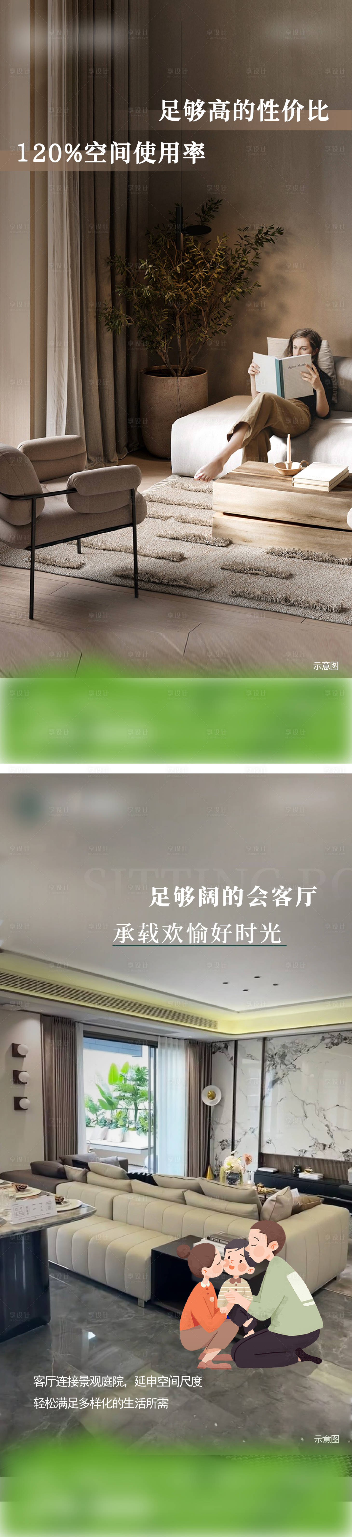 源文件下載【戶(hù)型價(jià)值點(diǎn)】編號(hào)：15560026691923087