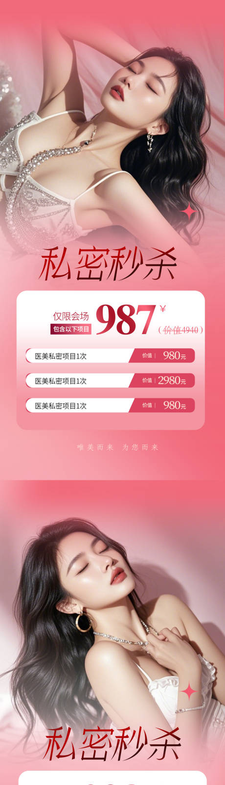 源文件下載【醫(yī)美 】編號：81340026876863730