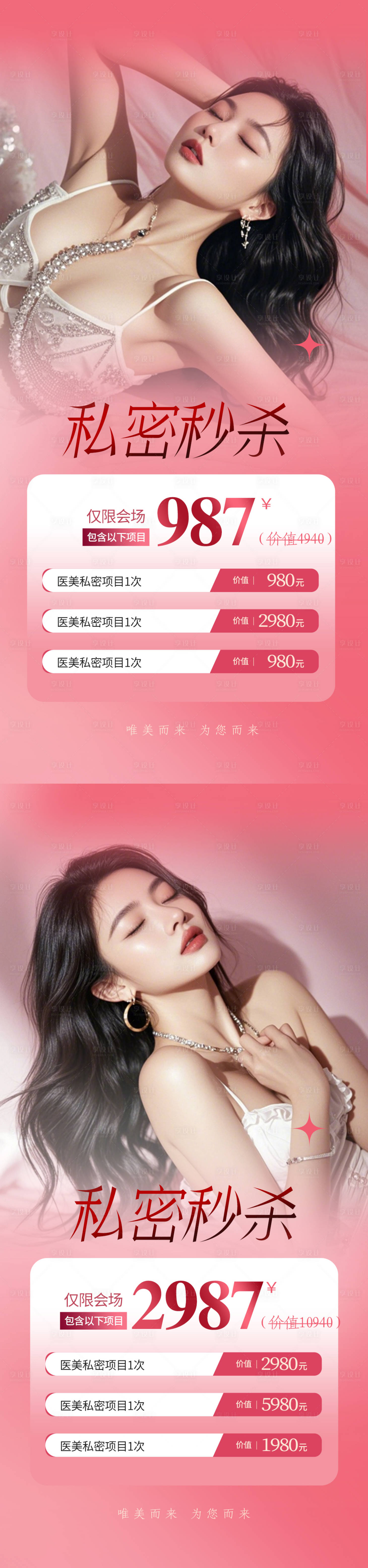 源文件下載【醫美 】編號：81340026876863730