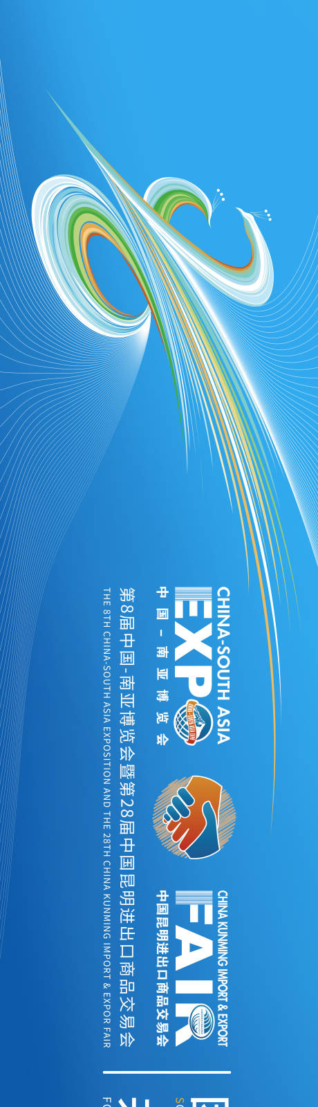 源文件下载【第八届会议视觉背景板】编号：69610026808181245