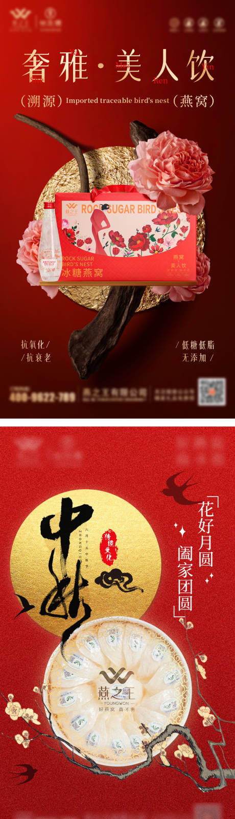 源文件下载【红色系海报】编号：92190026953099463