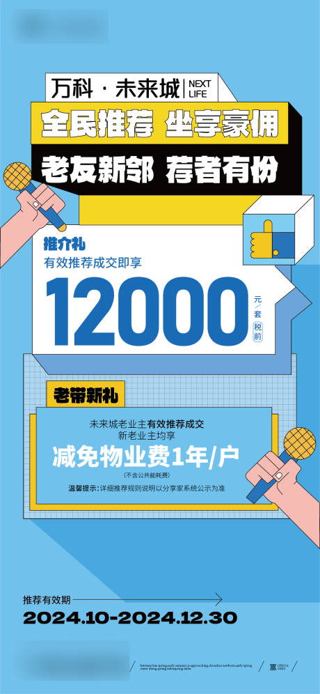 源文件下载【老带新 】编号：29900026696318432