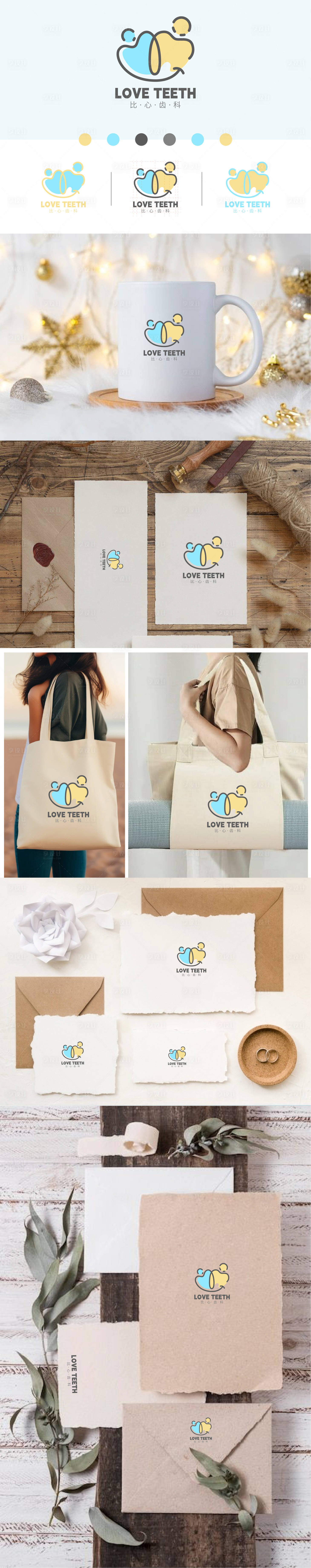 源文件下载【牙齿LOGO提案设计】编号：98660026776786787