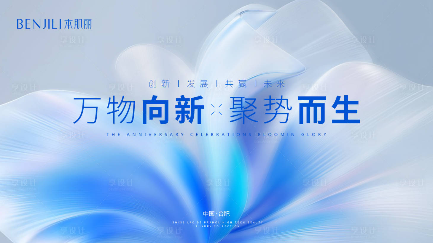源文件下載【享設計】搜索編號：10580026831152035【美業活動背景（TIF用PS打開）】