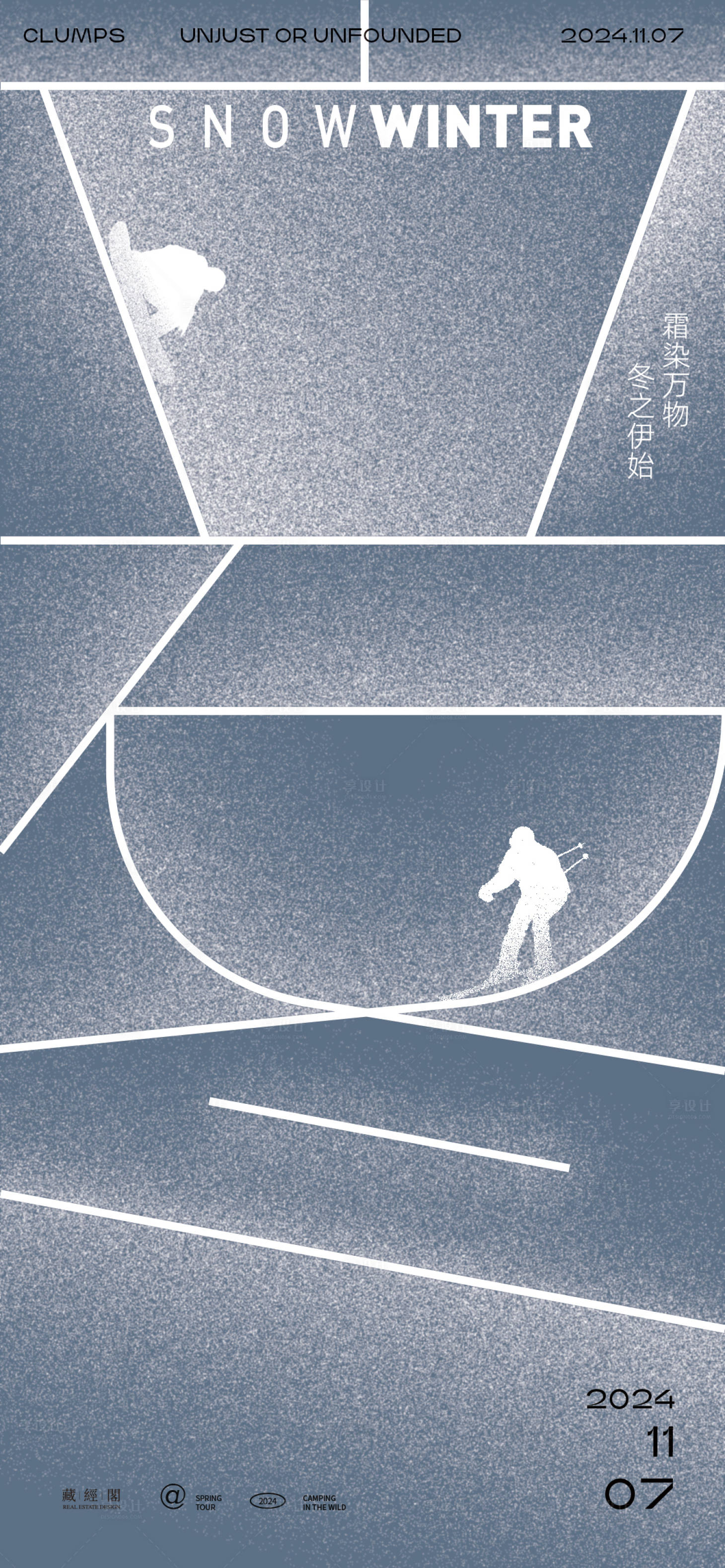 源文件下载【享设计】搜索编号：80300026999348412【立冬字体海报】