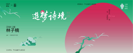 源文件下載【享設計】搜索編號：96490026806737952【地產新中式海報】