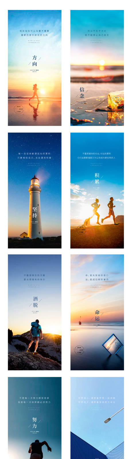 源文件下載【享設(shè)計(jì)】搜索編號(hào)：73770026646308978【早安日簽海報(bào)】