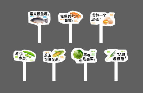 源文件下載【果蔬創意系列菜牌】編號：30120026759976007