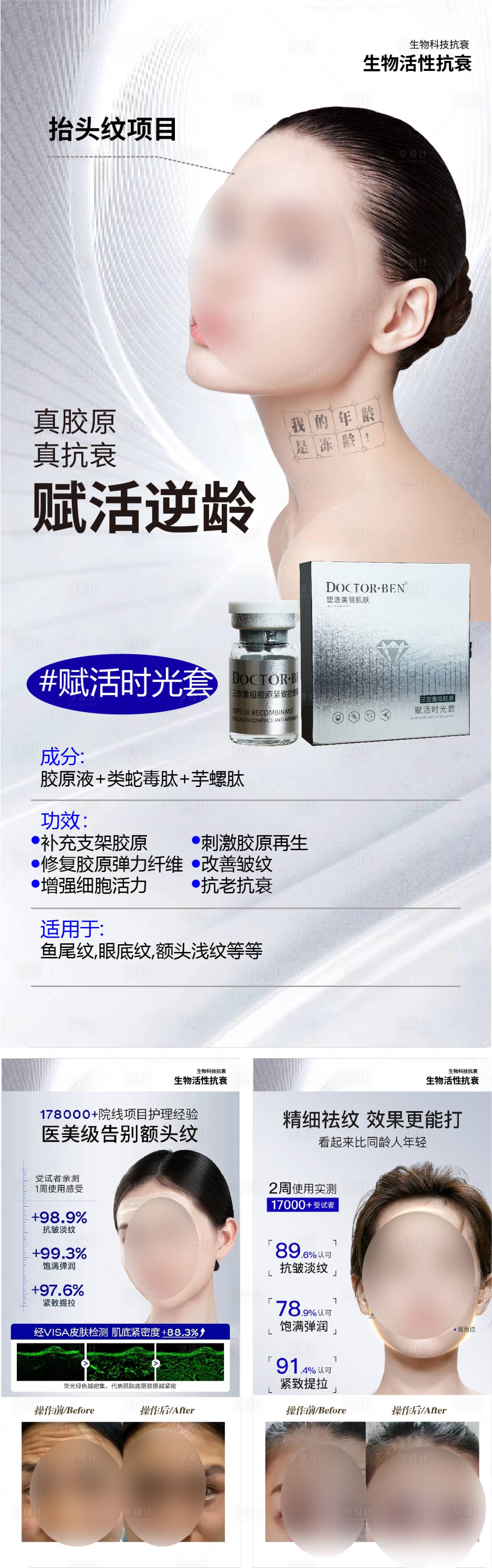 源文件下载【享设计】搜索编号：47760027063663602【产品海报】
