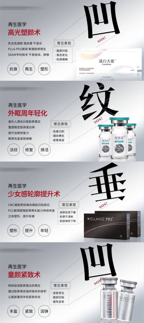 源文件下载【享设计】搜索编号：32470026664807718【医美 】