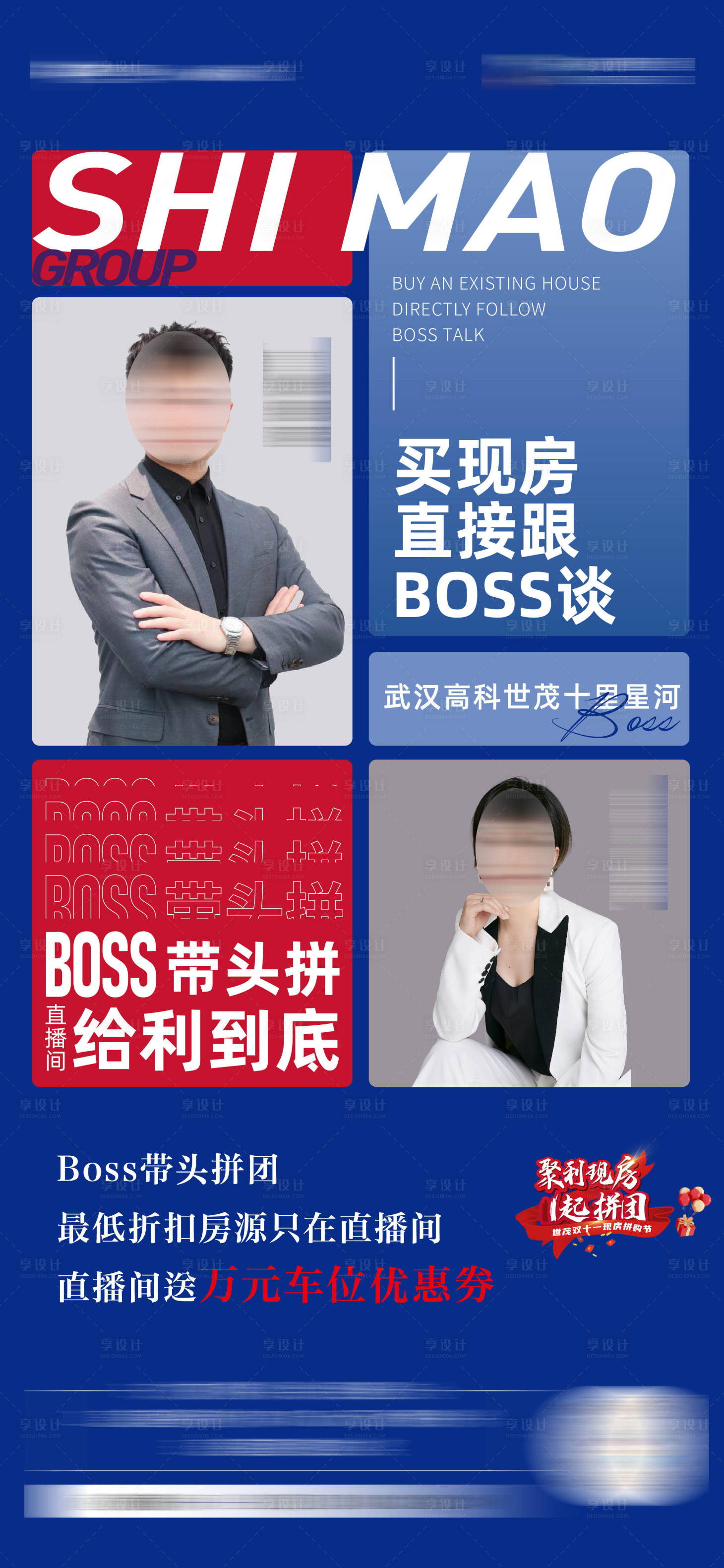 源文件下载【享设计】搜索编号：36900026783946229【直播间刷屏稿】
