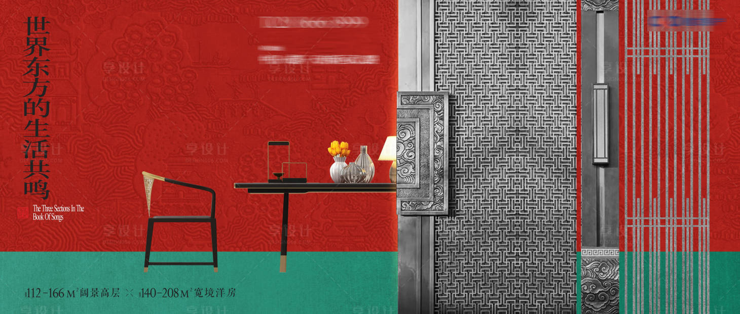 源文件下载【享设计】搜索编号：81830026867706010【新中式东方高端主画面】