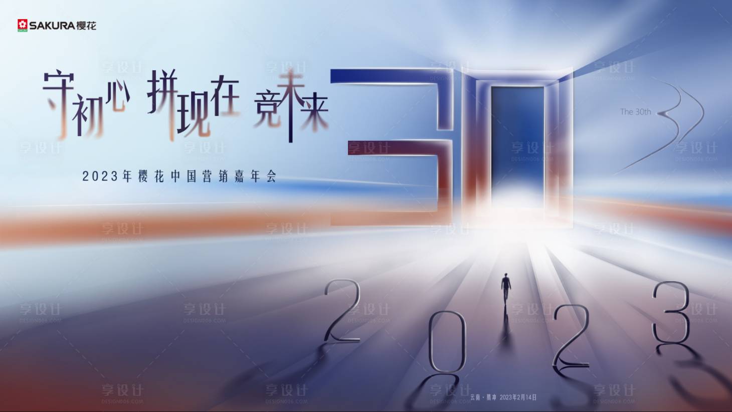 源文件下載【享設計】搜索編號：99350026817708617【三十而立 】