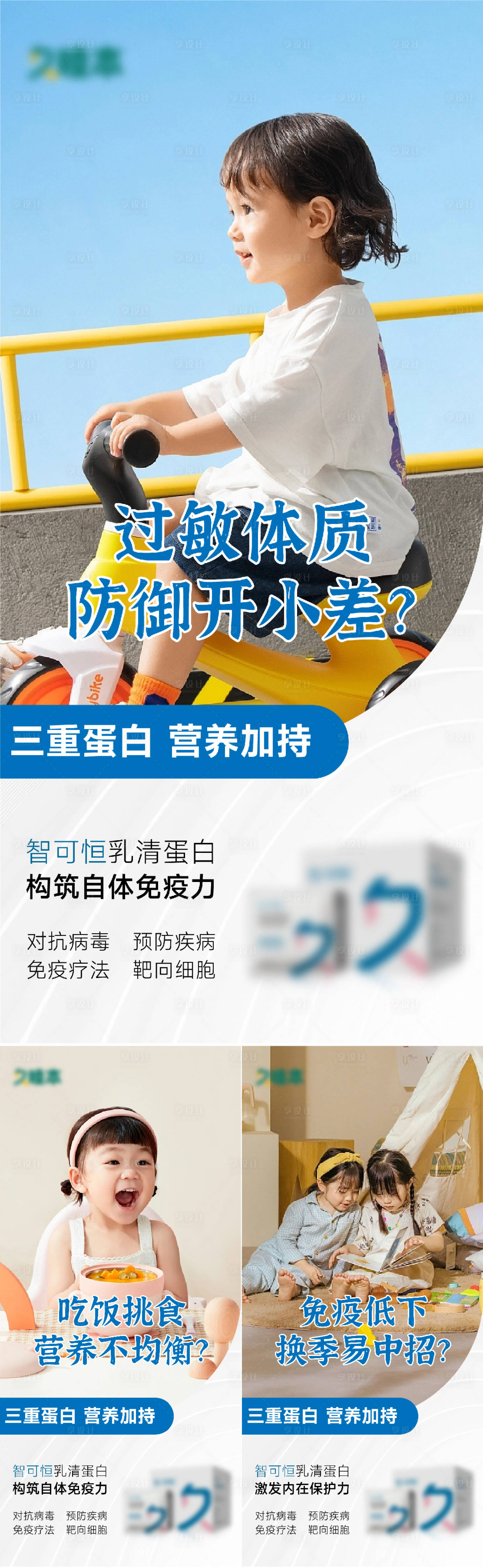 源文件下載【享設計】搜索編號：12240026703967873【朋友圈造勢海報】