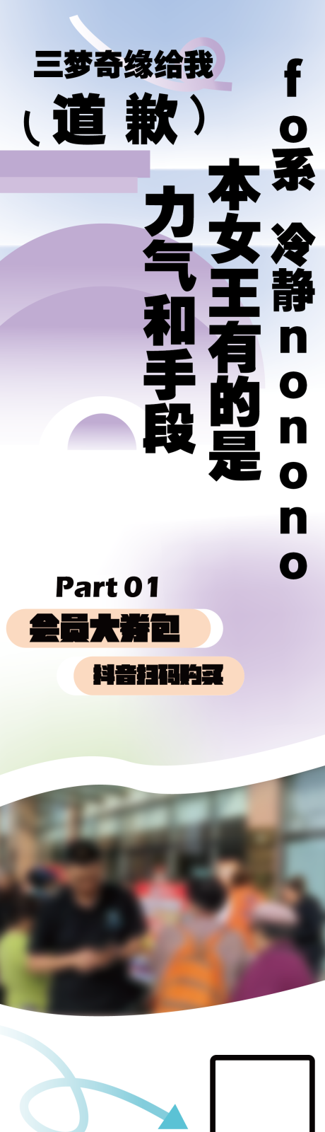源文件下載【享設計】搜索編號：55520026718578550【簡單漸變彌散風格長圖】