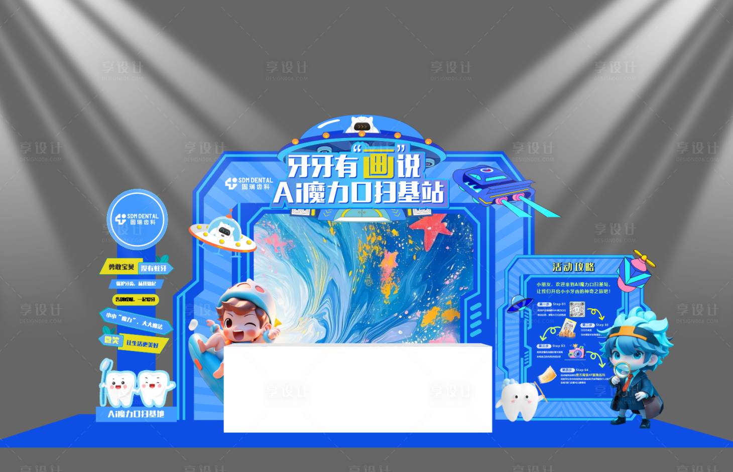 源文件下載【享設(shè)計(jì)】搜索編號(hào)：99320026929153071【魔法屋畫(huà)展美陳】