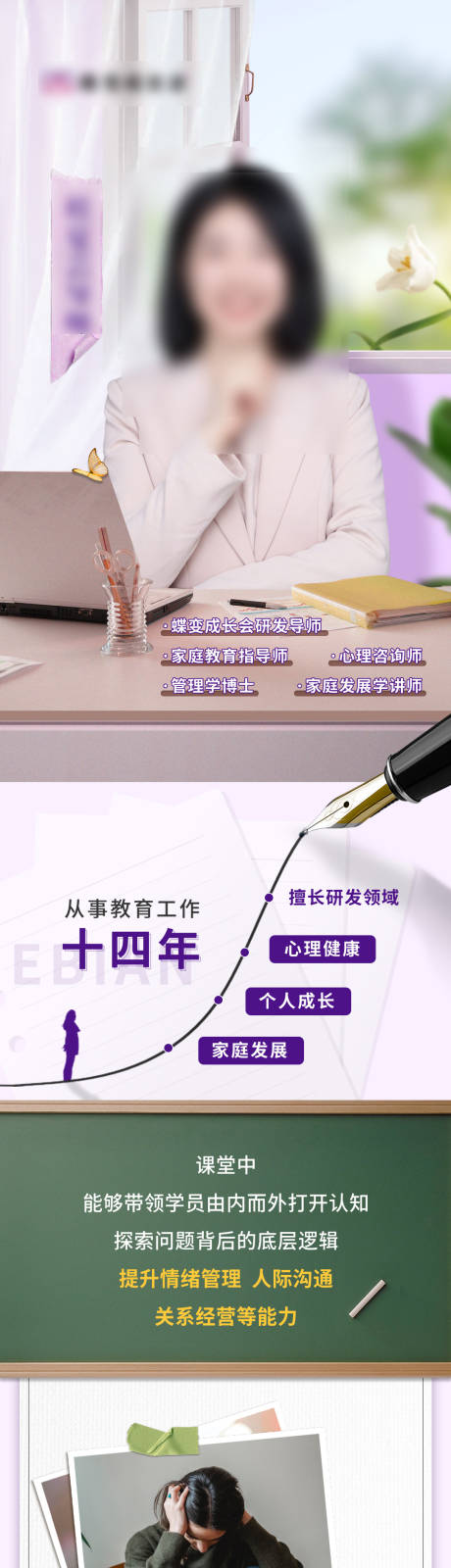 源文件下載【享設(shè)計(jì)】搜索編號(hào)：45020026862657361【導(dǎo)師人物長圖】