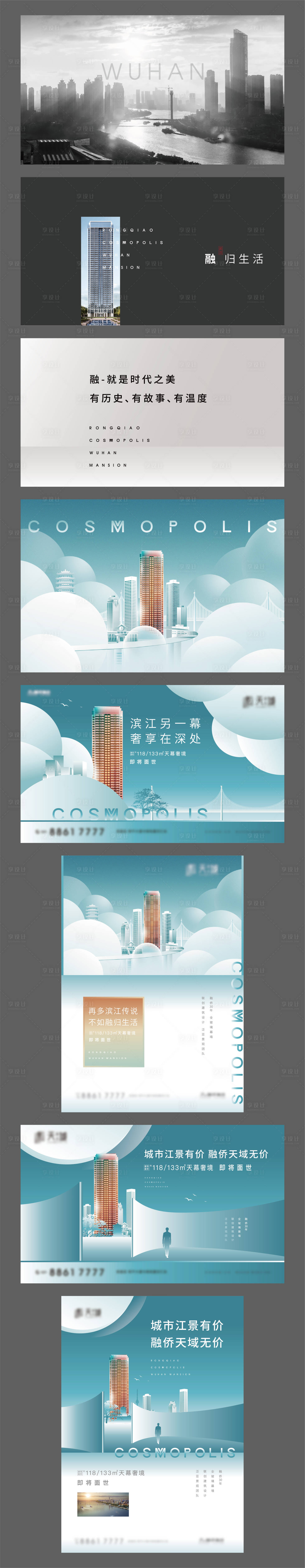 源文件下載【享設計】搜索編號：45670027009121084【城市主形象VI】