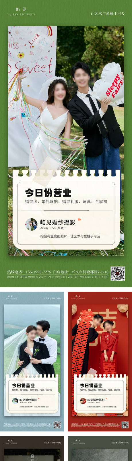 源文件下载【早安图海报】编号：15730026787778758