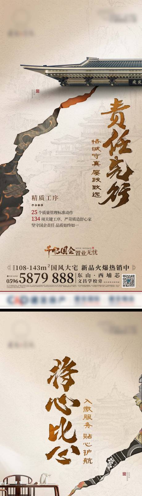 源文件下载【地产建发国企品牌买点价值】编号：39890026701798517