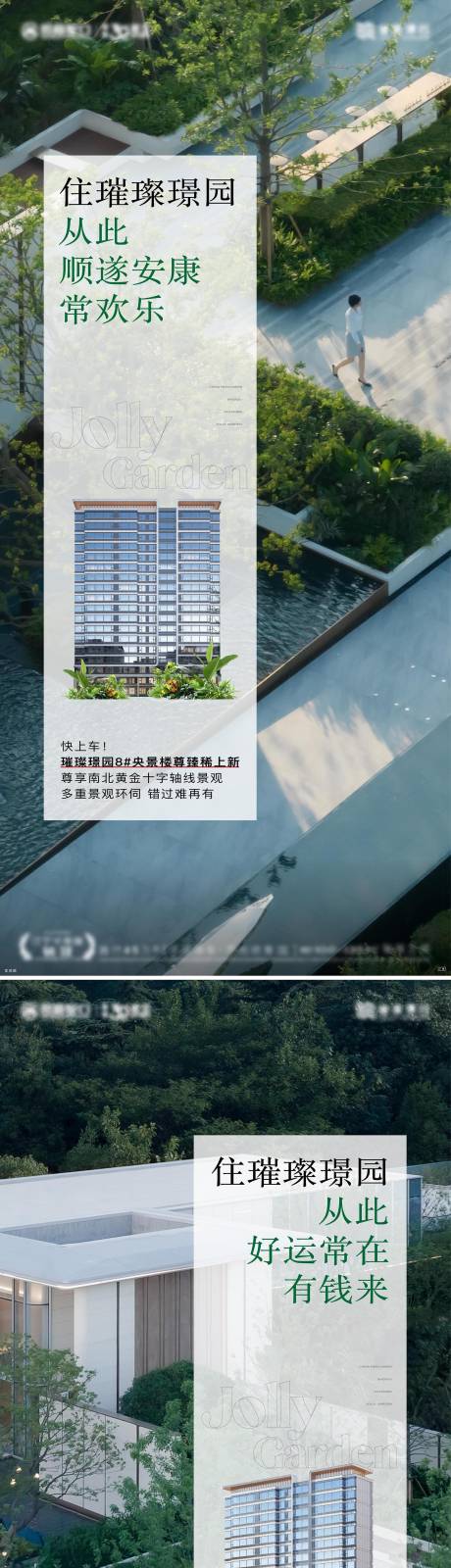 源文件下载【加推景观上新楼王】编号：90170026702063247