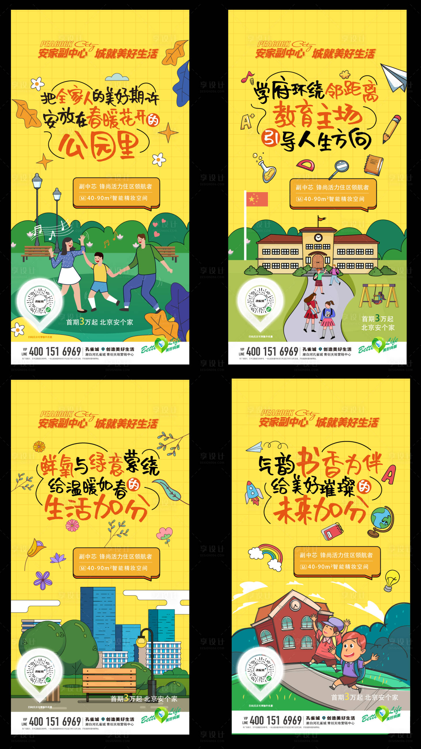 源文件下载【公寓价值点海报】编号：97420026627174540