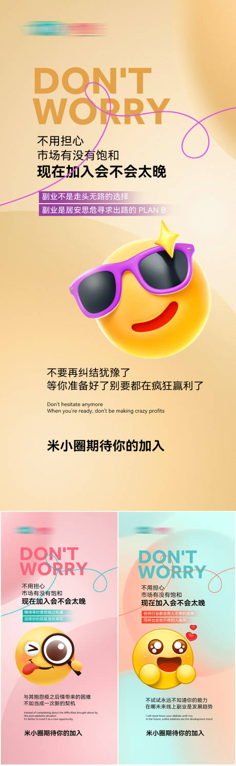 源文件下载【享设计】搜索编号：33070027017885496【卡通招商海报】