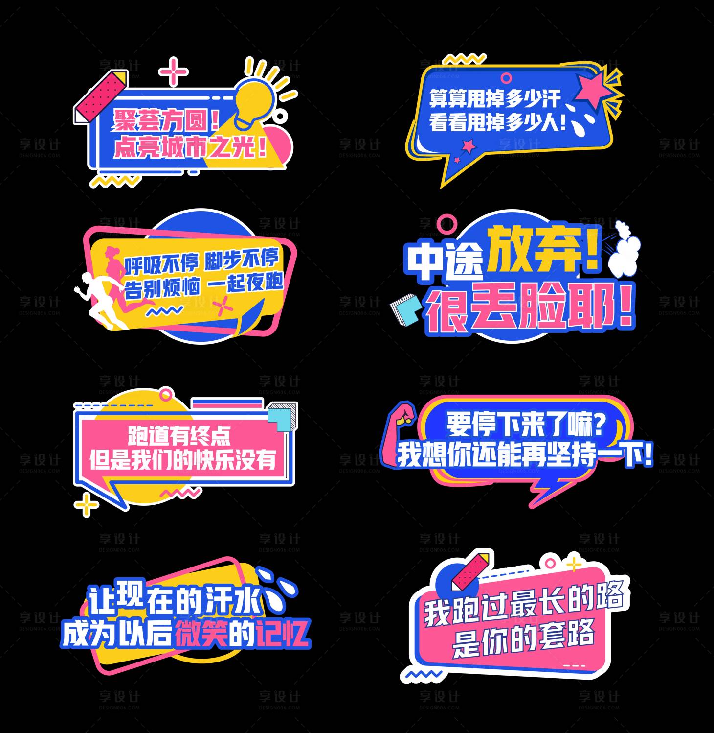 源文件下載【享設(shè)計(jì)】搜索編號(hào)：51250026750428863【手舉牌拍照牌活動(dòng)】