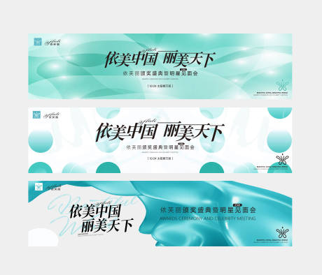医美主视觉