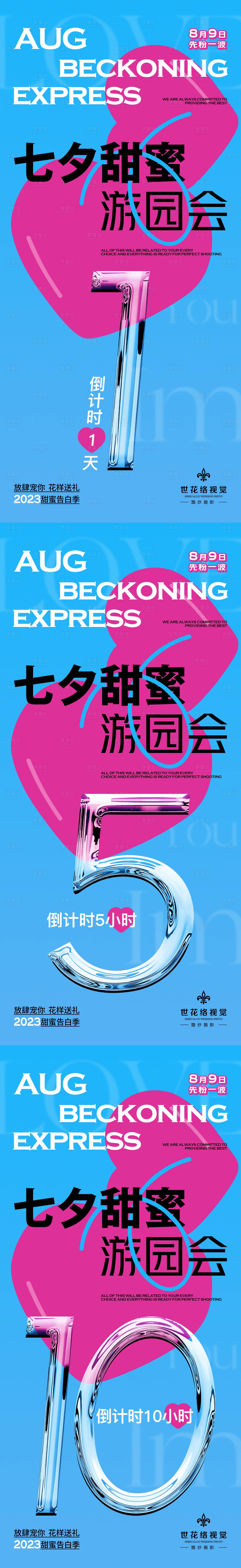 源文件下載【享設計】搜索編號：99790026984978535【倒計時海報】