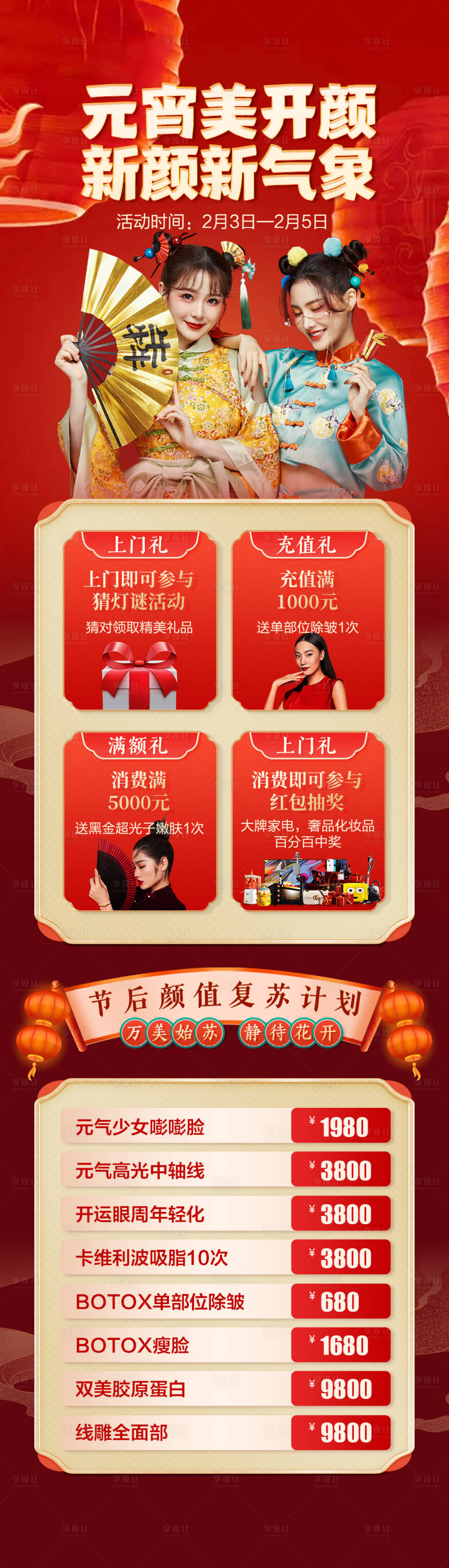 源文件下载【享设计】搜索编号：30200026760541138【专场】