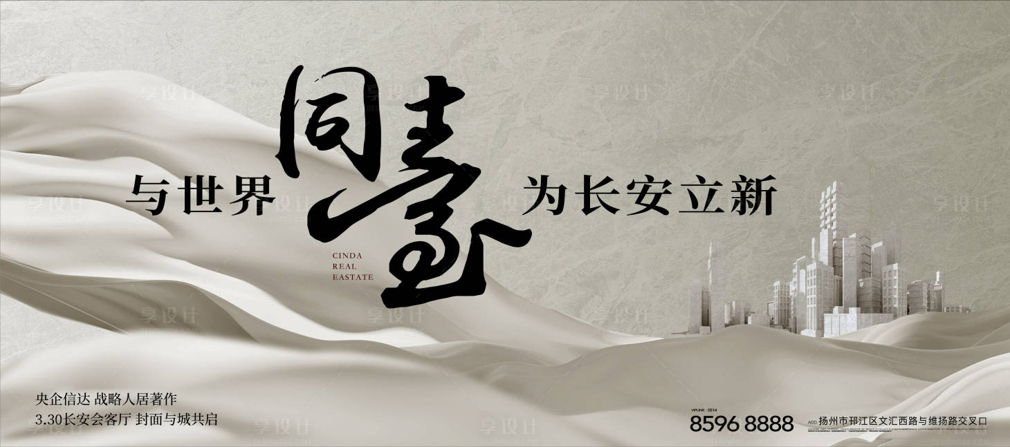 源文件下载【享设计】搜索编号：75160026650872418【地产新中式主画面】