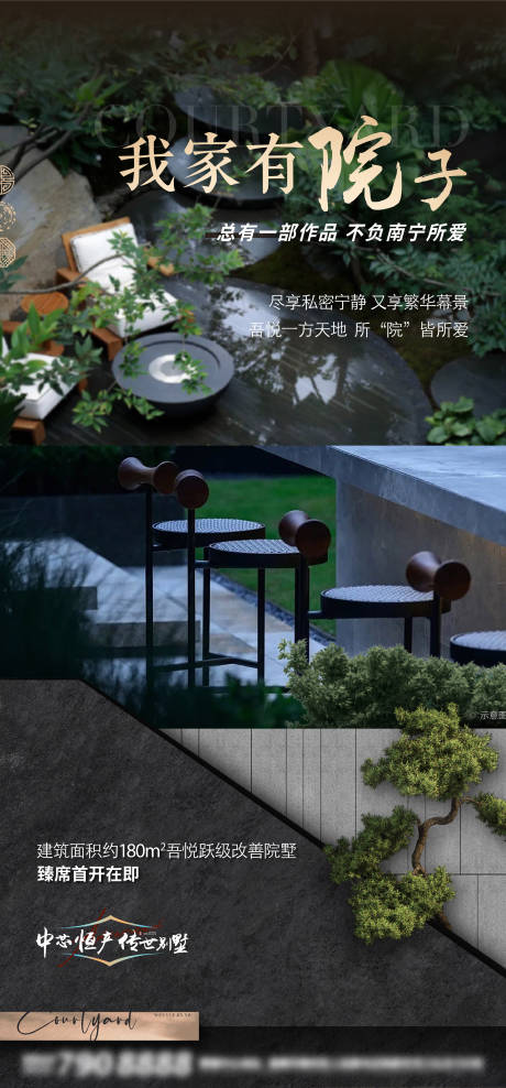 源文件下载【院子价值点视频框】编号：15880026993562144