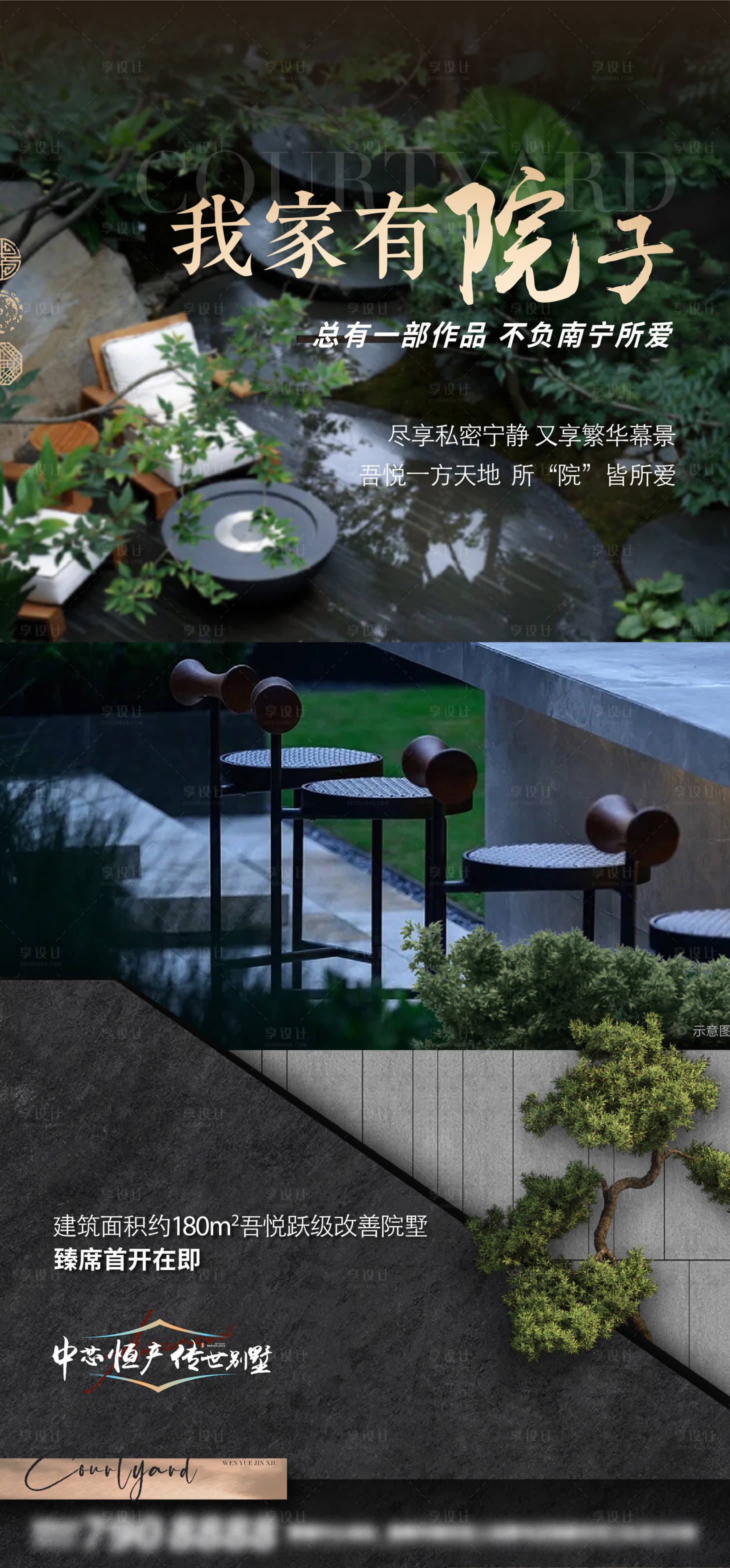 源文件下載【享設(shè)計(jì)】搜索編號：15880026993562144【院子價(jià)值點(diǎn)視頻框】