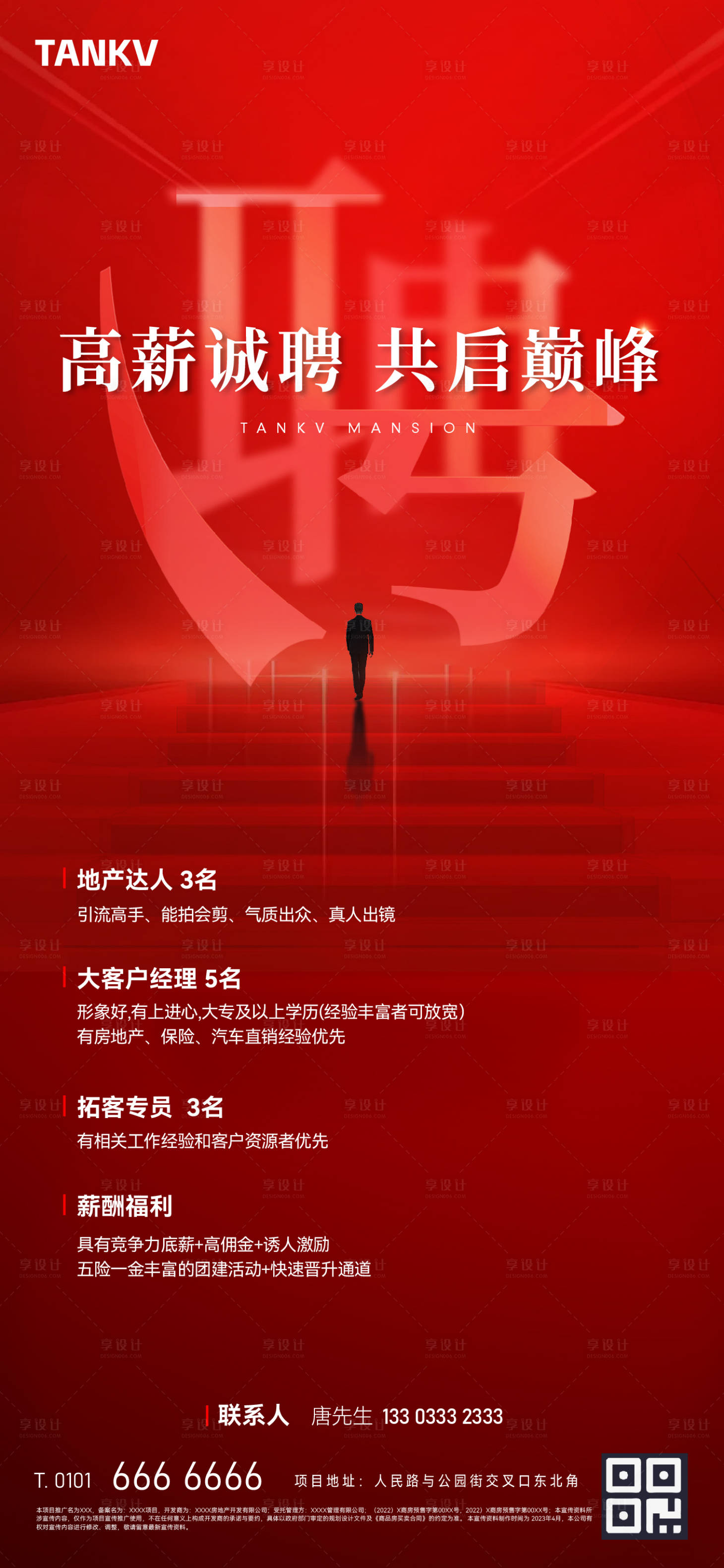 源文件下载【销售招聘海报】编号：40240027041705001