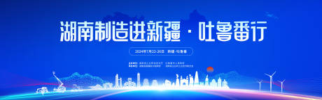 源文件下载【享设计】搜索编号：98710026794167681【商务会议背景板设计】
