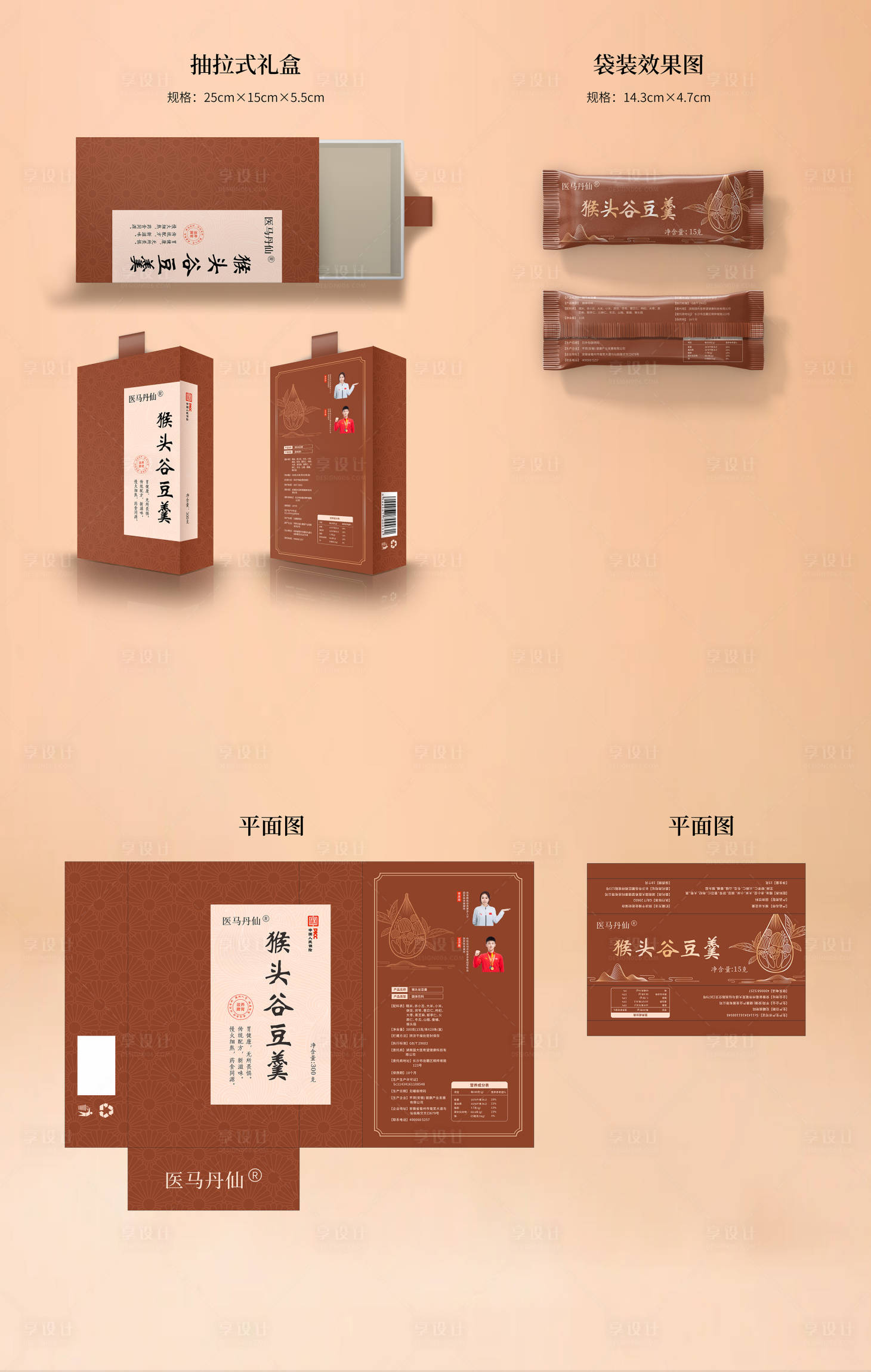 源文件下载【中医产品包装盒设计】编号：55410026734913072