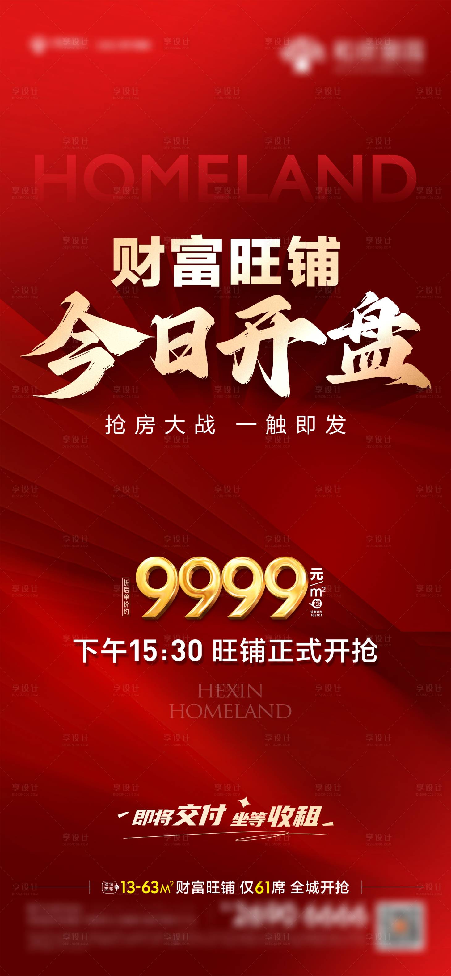 源文件下载【享设计】搜索编号：20350026631297719【今日开盘】