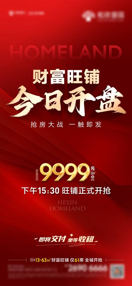 源文件下载【今日开盘】编号：20350026631297719