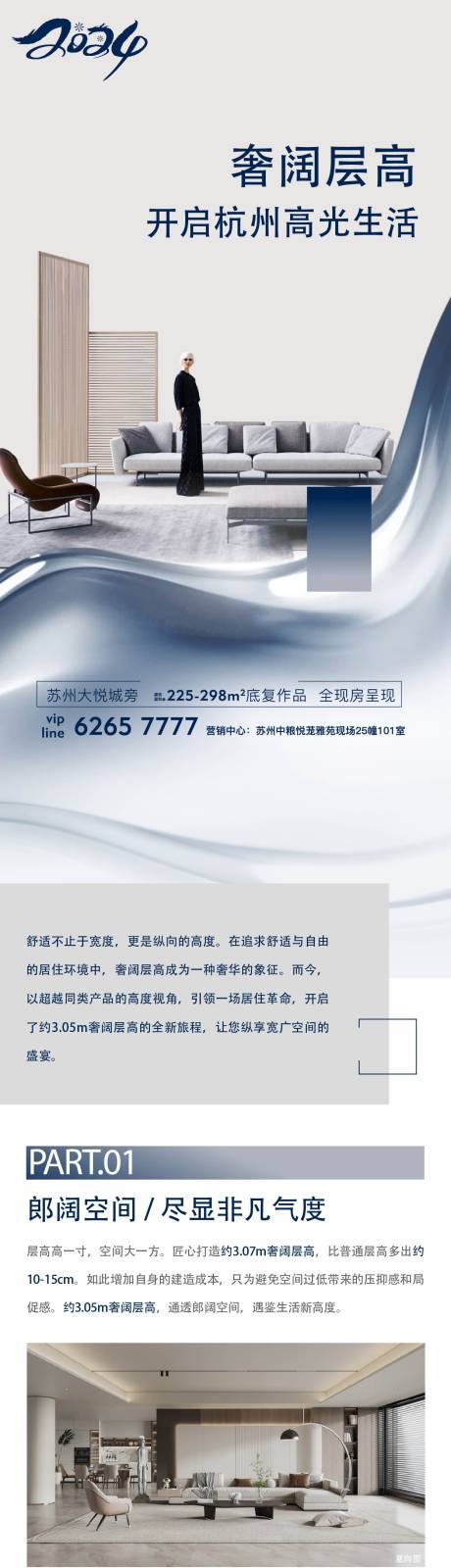 源文件下载【享设计】搜索编号：63360026913204503【热销开盘人气加推 】