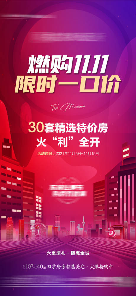 源文件下载【双十一特惠】编号：83350026657444747