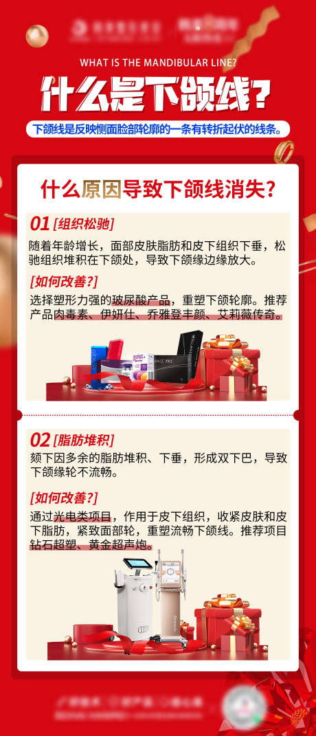 源文件下載【下頜緣科普】編號：23630026588304470