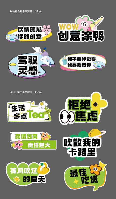 源文件下載【手舉牌】編號：42670026740706021