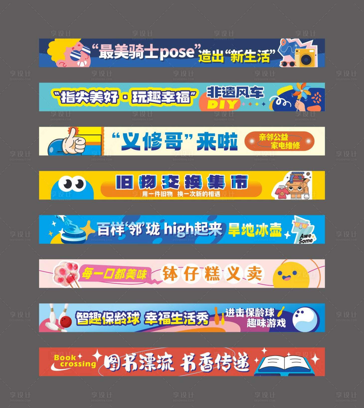 源文件下載【享設計】搜索編號：42160026848908984【網紅集市攤位門頭展示】