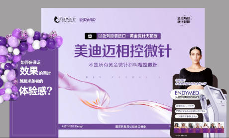 源文件下载【美陈医美线下活动】编号：31710026832104450