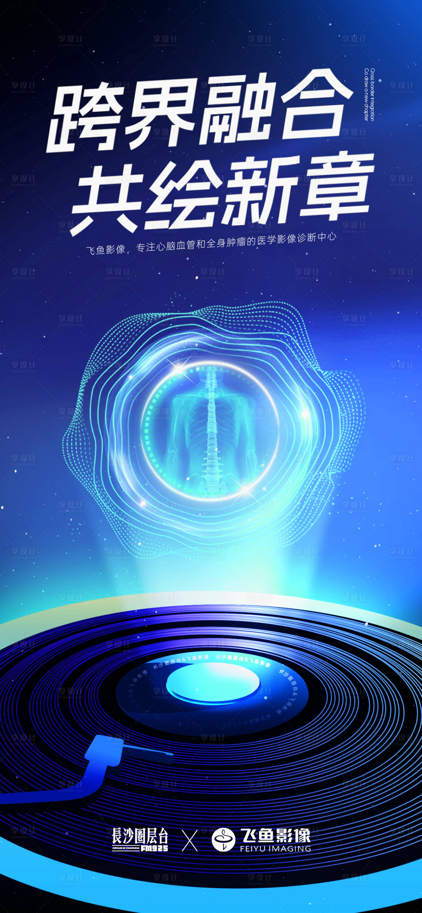 源文件下載【享設(shè)計(jì)】搜索編號(hào)：78870026859178439【合作創(chuàng)意海報(bào)】